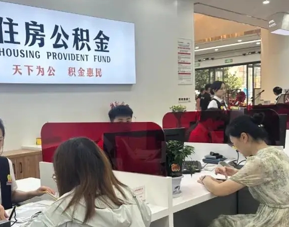 北京公积金担保风险全解析：如何避免连带责任影响你的信用与买房计划